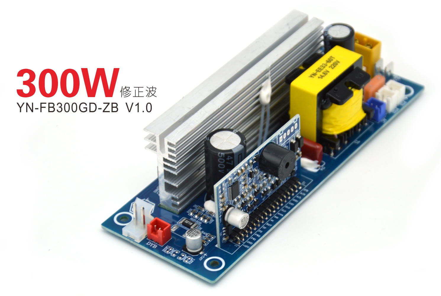 12V修正波 300W