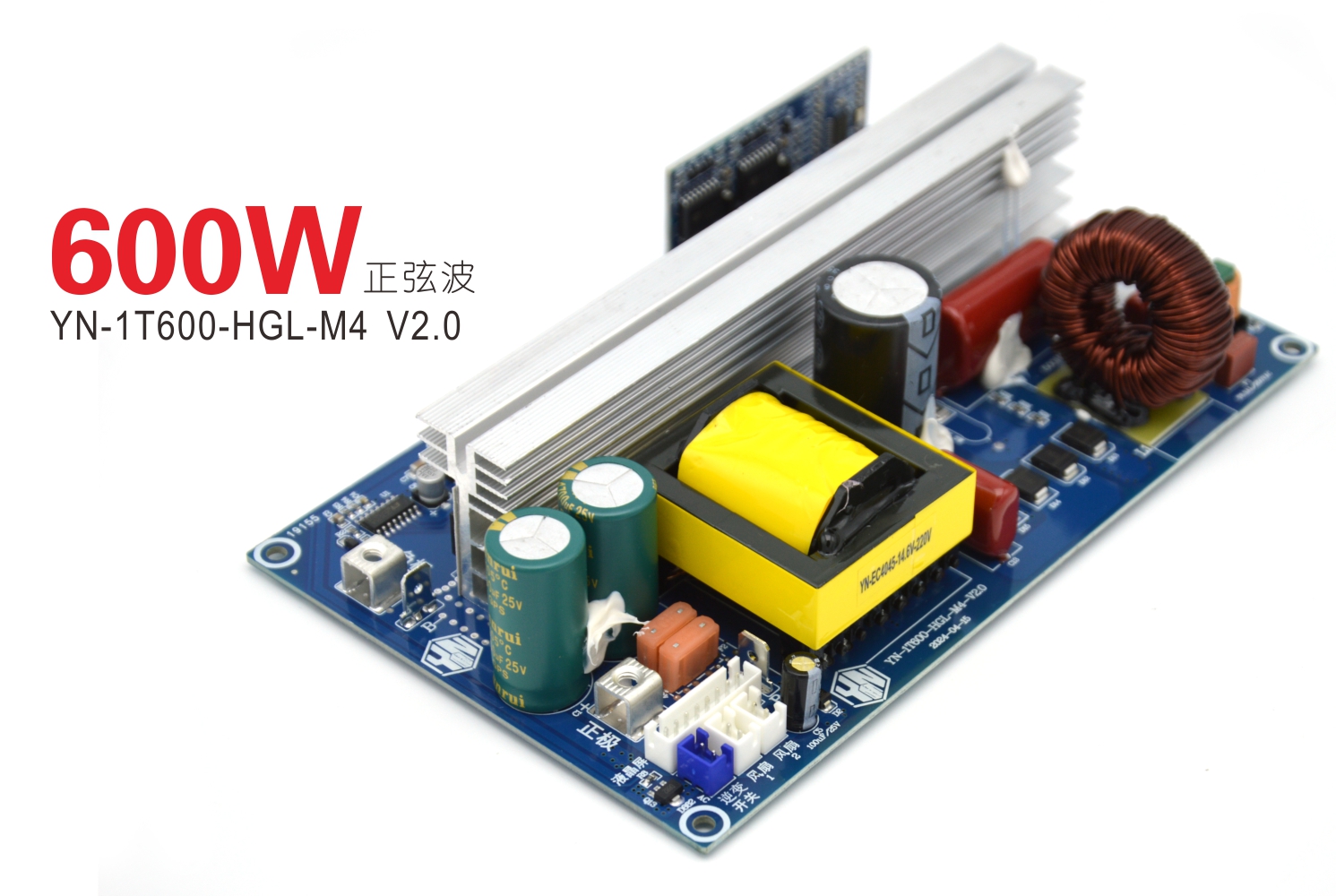 600W正弦波12V