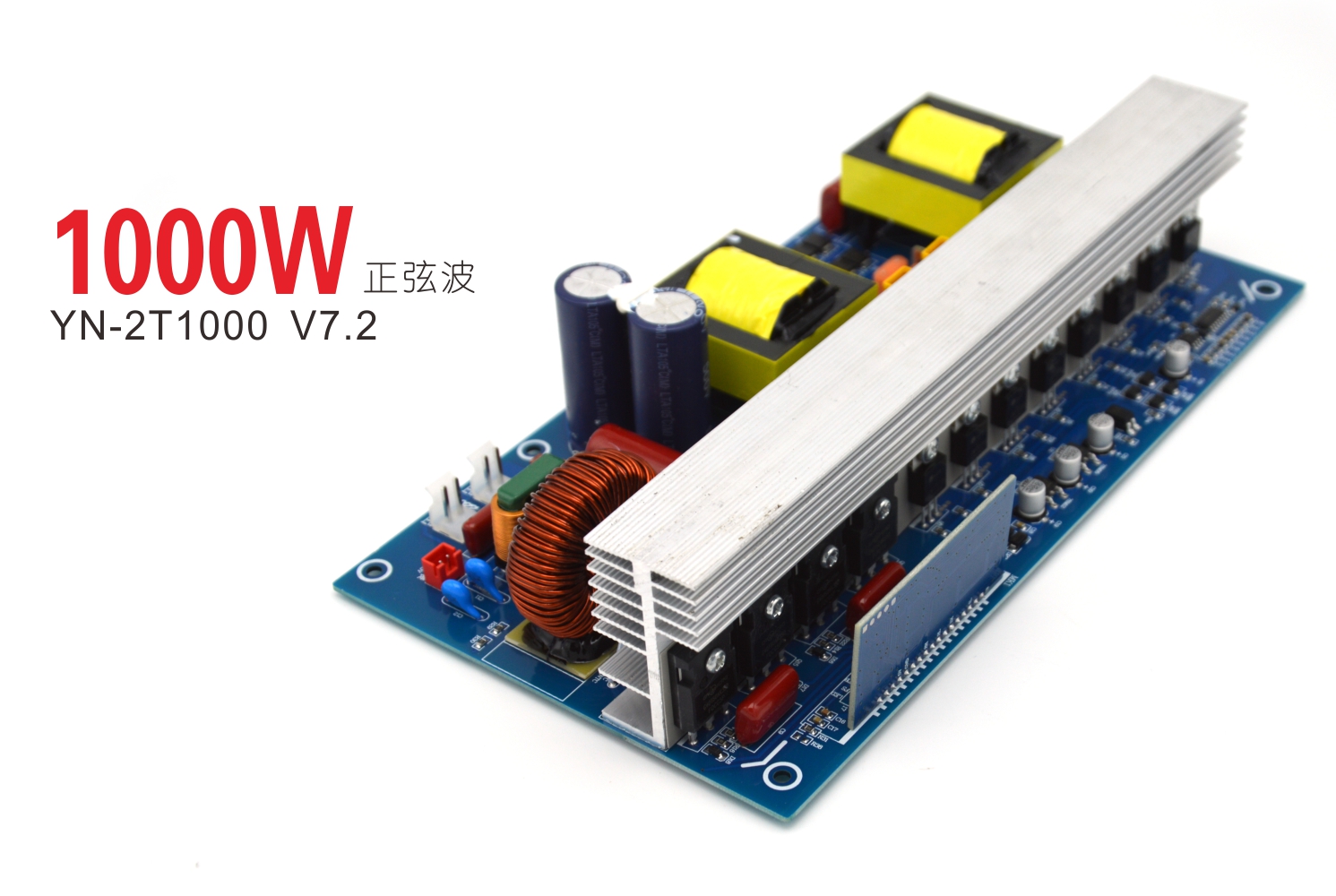 12V 1000W正弦波