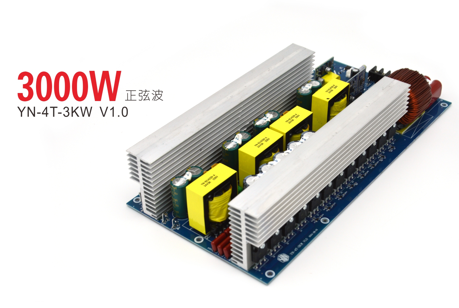 24V正弦波 3000W 
