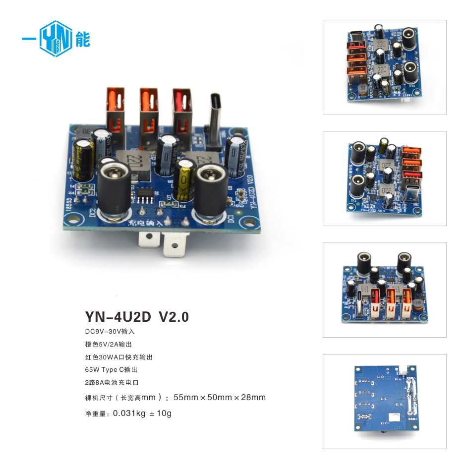 02）YN-4U2D V2.0.jpg