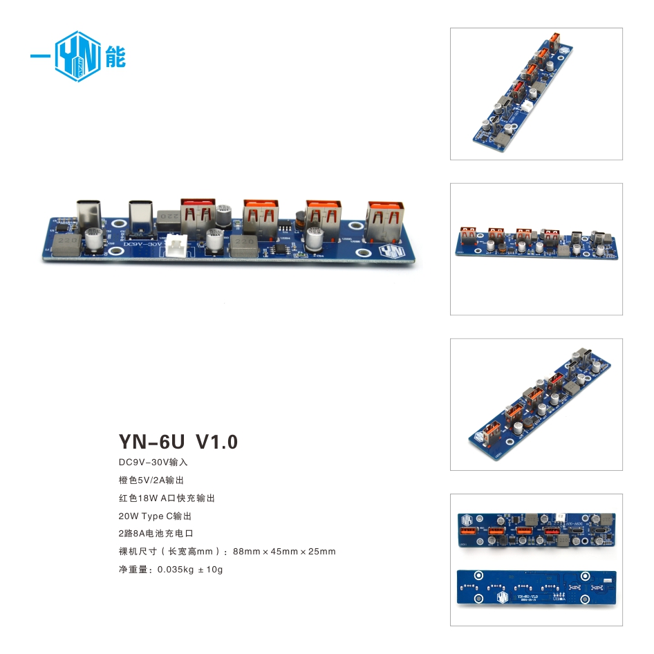 05）YN-6U V1.0.jpg