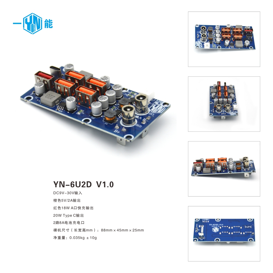 06）YN-6U2D V1.0.jpg