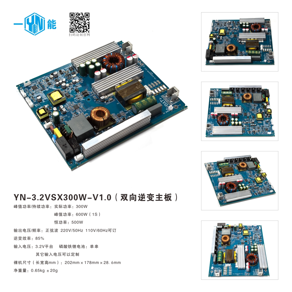 19）YN-3.2VSX300W-V1.0.jpg